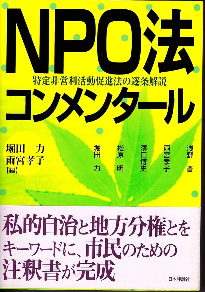公序良俗論の再構成 公序良俗論の再構成 | 山本 敬三 |本 | 通販 | Amazon